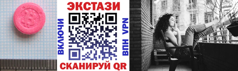 закладка  Барнаул  ЭКСТАЗИ круглые 
